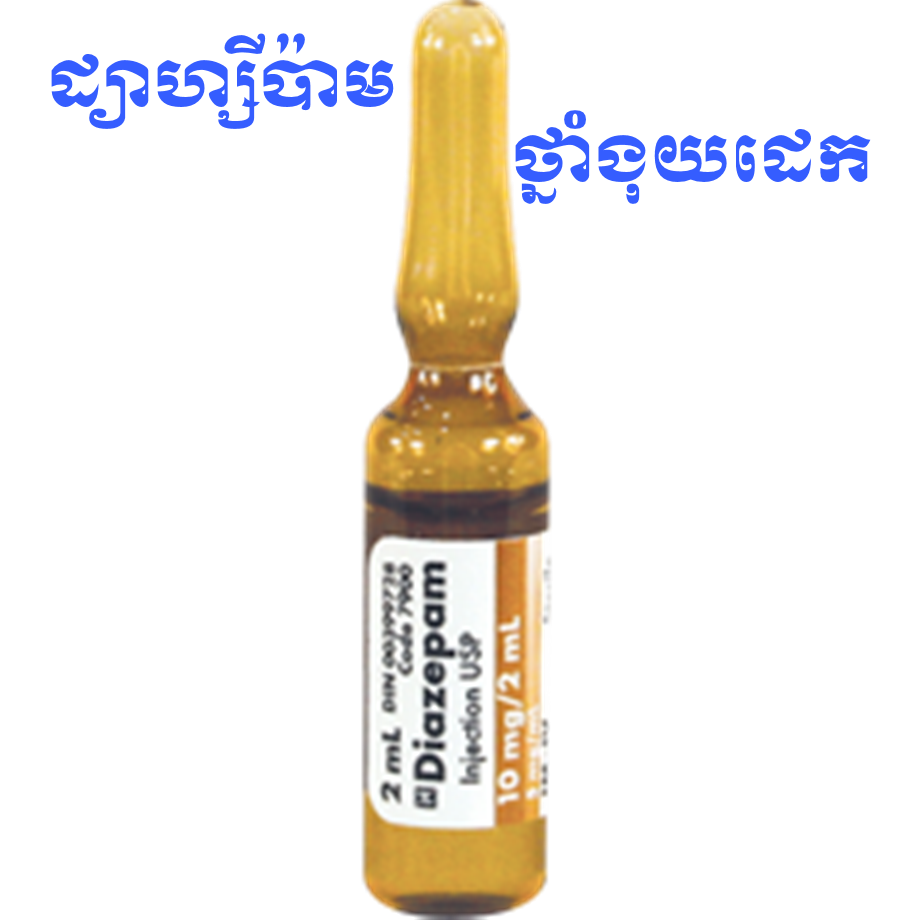 diazepam dosage docs diazepam dosage docs