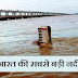 भारत की सबसे बड़ी नदी कौन सी है? Bharat ki 10 sabse badi nadi