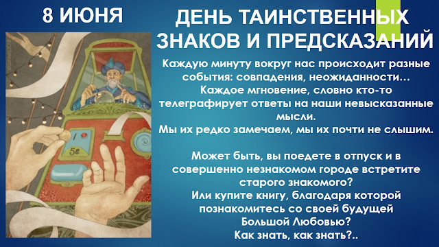 https://4.bp.blogspot.com/-8CO02e7-5DI/V1SN6YgkcLI/AAAAAAAABFM/zjjFRqHH5GcK6zH0WXC1-hAUGqU3Eo64wCLcB/s640/8%2B%25D0%25B8%25D1%258E%25D0%25BD%25D1%258F.jpg
