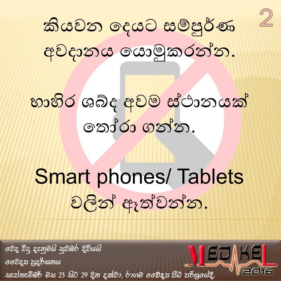 10 Advice Tips For Study In Sinhala Guide lankaSFgossip [Sinhala]