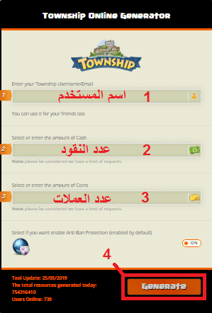 موقع يتيح لك تهكير لعبة تاون شيب Township للاندرويد و ايفون موقع يتيح لك تهكير لعبة تاون شيب Township للاندرويد و ايفون