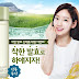 First Impression Nature Republic The First Essence