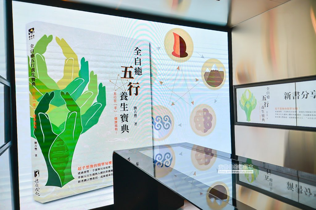 全自癒五行養生寶典五行在手健康我有,劉吉豐教授,渠成文化