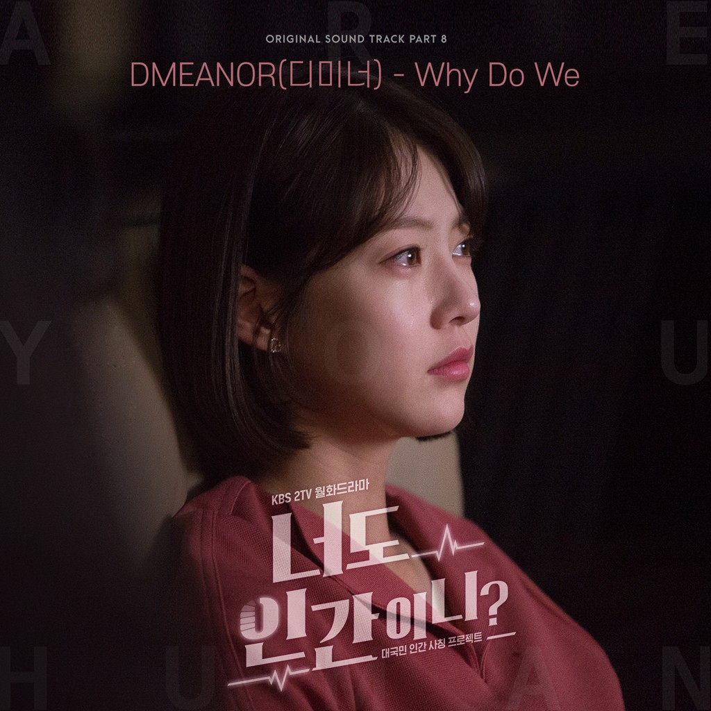 [DOWNLOAD] Are You Human Too? / Neodo Inganini? / 너도 인간이니? Original