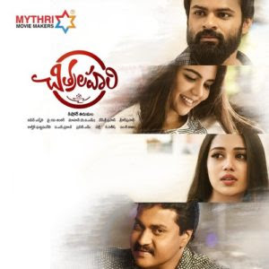 Chitralahari 2019 Chitralahari 2019