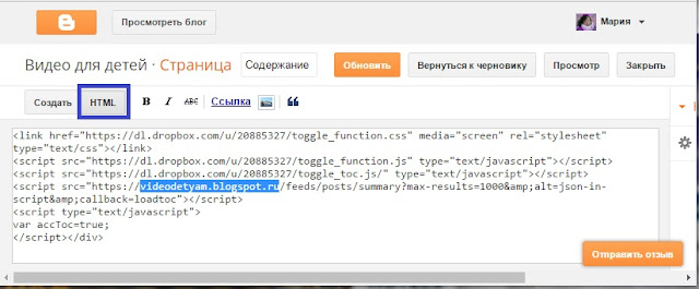 Раскрывающаяся карта блога для Blogger Раскрывающаяся карта блога для Blogger