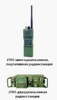 JTRS радиостанции