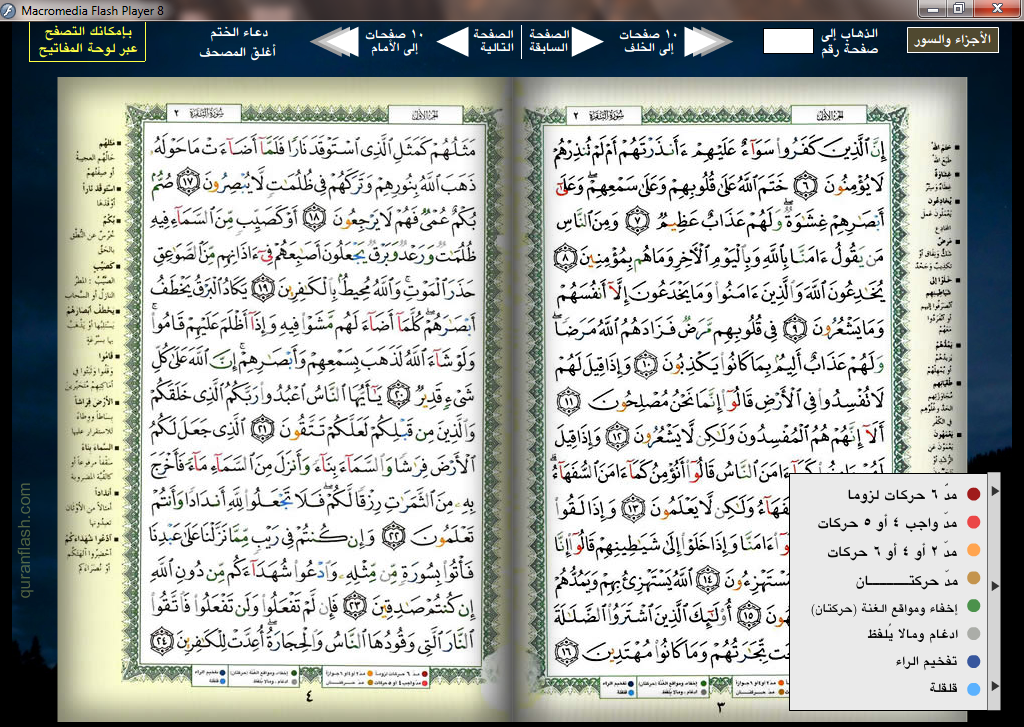 TÉLÉCHARGER QURAN FLASH TAJWEED GRATUIT TAJWEED GRATUIT TÉLÉCHARGER QURAN FLASH