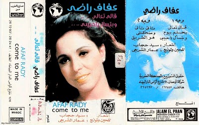 Afaf Rady عفاف راضي Ali Taaly - قالى تعالى Afaf%2BRady%2B%2B%2B%2B%25D8%25B9%25D9%2581%25D8%25A7%25D9%2581%2B%25D8%25B1%25D8%25A7%25D8%25B6%25D9%258A%2BAli%2BTaaly%2B-%2B%2B%25D9%2582%25D8%25A7%25D9%2584%25D9%2589%2B%25D8%25AA%25D8%25B9%25D8%25A7%25D9%2584%25D9%2589