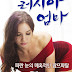 Russian Mom (2016)