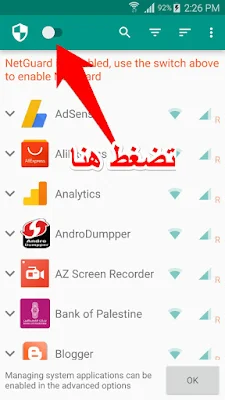 منع الانترنت عن التطبيقات, تطبيق NetGuard PRO لقطع الأنترنت عن التطبيقات مدفوع للأندرويد, netguard apk, netguard pro apk, net guard, NetGuard PRO تطبيق, تطبيق NetGuard PRO مدفوع للأندرويد
