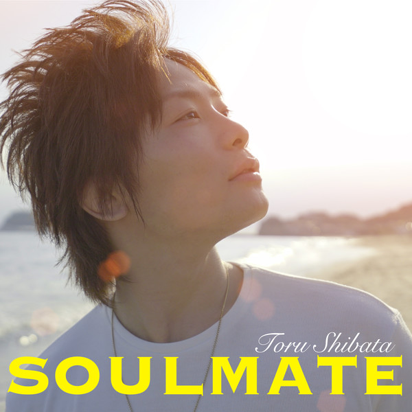 [Single] 柴田トオル – SOULMATE (2016.07.29/MP3/RAR)