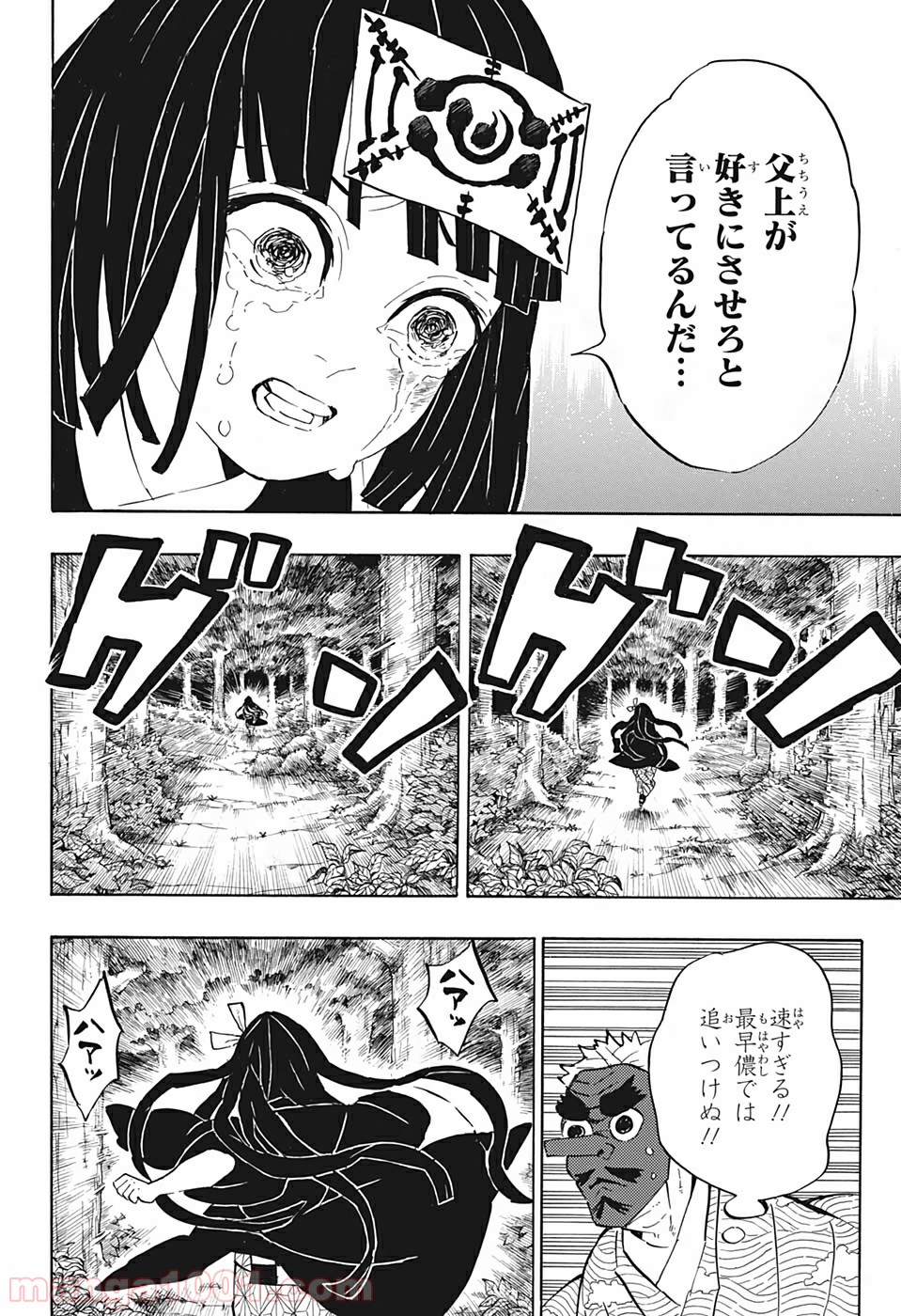 鬼滅の刃 - Raw 【第185話】 - Manga1001.com