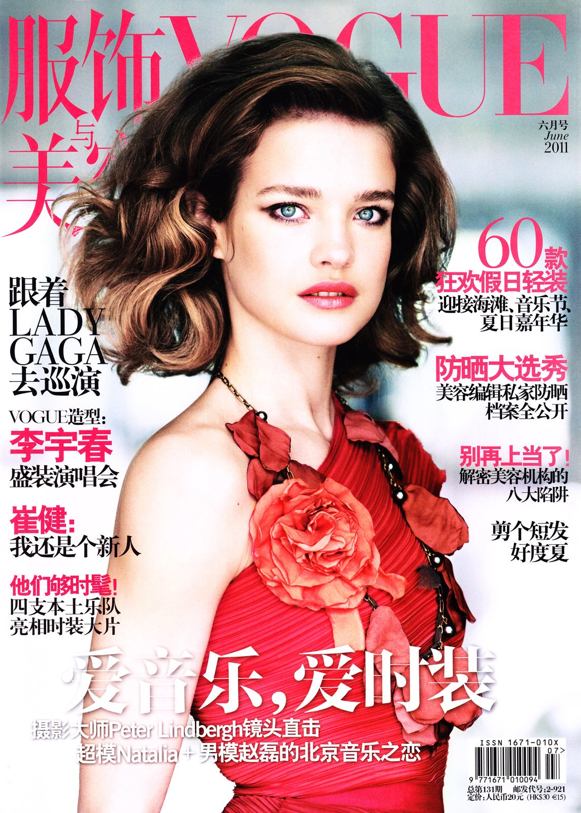 http://4.bp.blogspot.com/-8FdD8oNR5l0/TdUpCCJDq7I/AAAAAAAAIyg/oom4p4QNQ-Y/s1600/Natalia_Vodianova_Vogue_China_June_2011_Cover.jpg