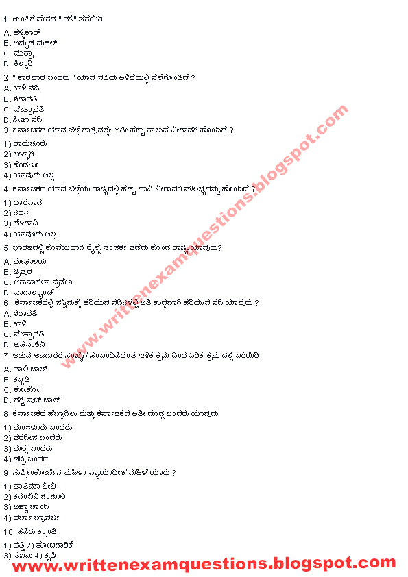 PDO EXAM QUESTIONS IN KANNADA LANGUAGE