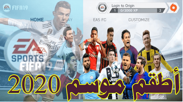 تحميل لعبه fifa 2019 مع مود جديد باطقم موسم 2020 للاندرويد تحميل لعبه fifa 2019 مع مود جديد باطقم موسم 2020 للاندرويد