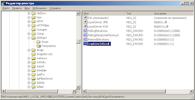 Измененный ключ реестра Измененный ключ реестра