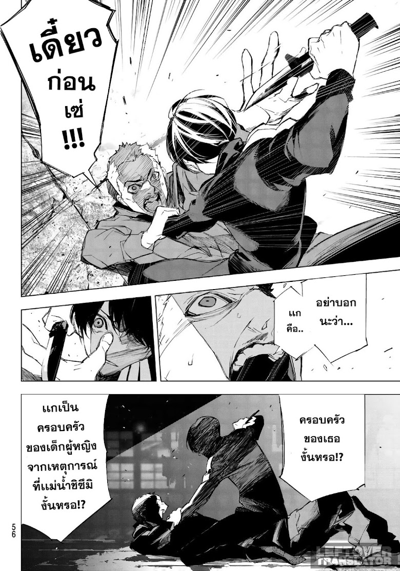 Yoru ni naru Boku wa - หน้า 47