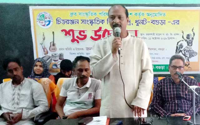 Inauguration of Dhunate Cultural Education Center ধুনটে সাংস্কৃতিক শিক্ষাকেন্দ্রের উদ্বোধন