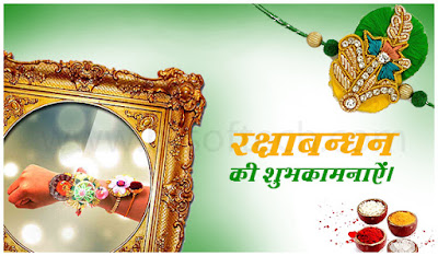 raksha-bandhan-sms-in-hindi raksha-bandhan-sms-in-hindi