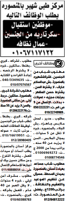 وظائف خالية فى جريدة الوسيط الدلتا الجمعة 24-06-2016 %25D9%2588%2B%25D8%25B3%2B%25D8%25AF%2B7