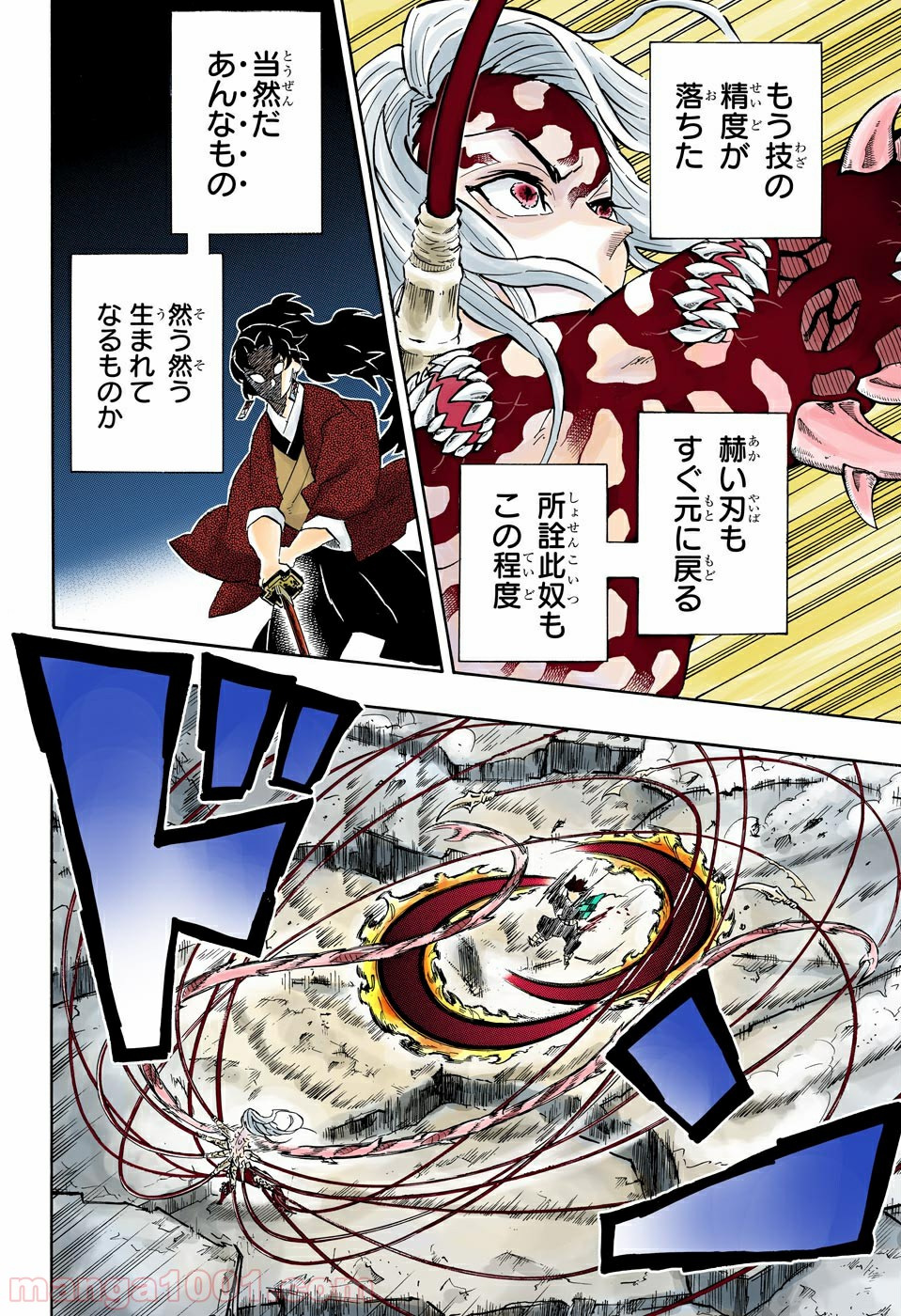 鬼滅の刃 - Raw 【第193話】 - Manga1001.com