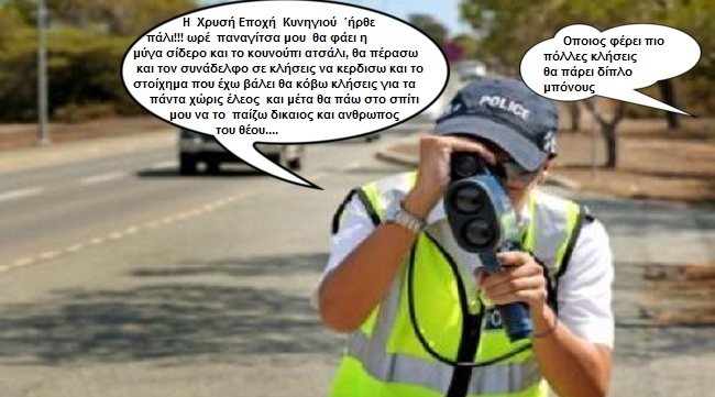 Οι συμβουλές της Τροχαίας για την έξοδο του Πάσχα Οι συμβουλές της Τροχαίας για την έξοδο του Πάσχα