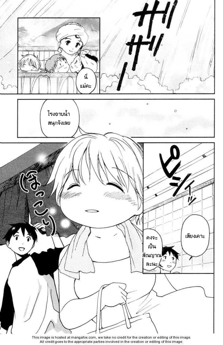 Itoshi no Kana - หน้า 22