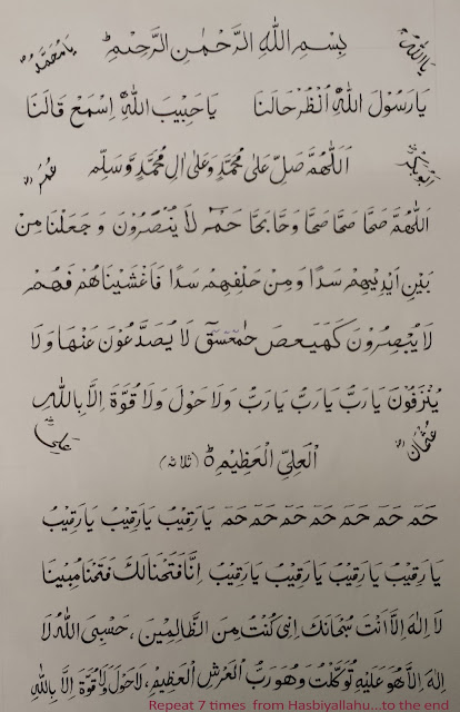 Powerful Duas And Salawats Durood