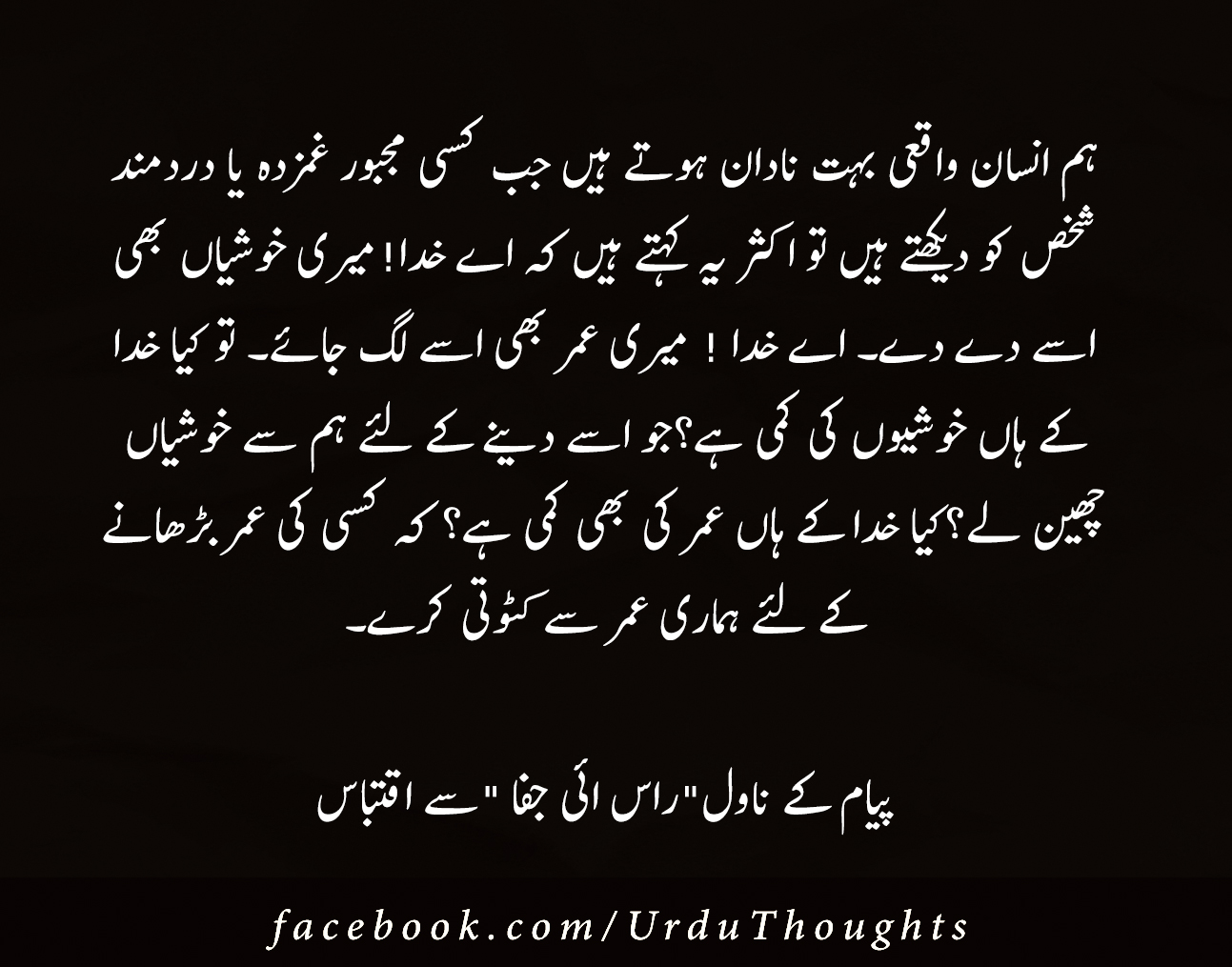 Famous Urdu Quotes About Life Hope and People Urdu Thoughts