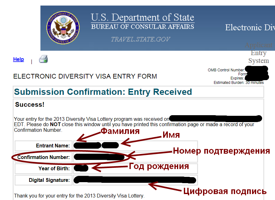 Enter received. грин карта лотерея 2022. Confirmation номер. проверка грин карты 2022. Enter received.