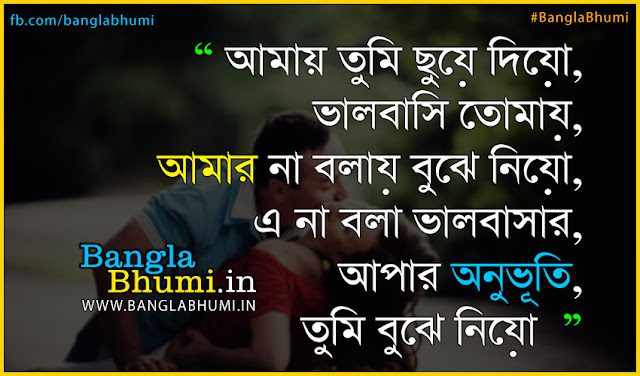 New Bangla Sad Love Story Photo HD Wallpaper : Bangla Love Story