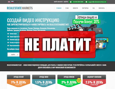 Скриншоты выплат с хайпа realestatemarkets.net Скриншоты выплат с хайпа realestatemarkets.net