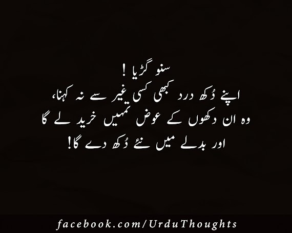 Top 100+ Sad Quotes About Life In Urdu