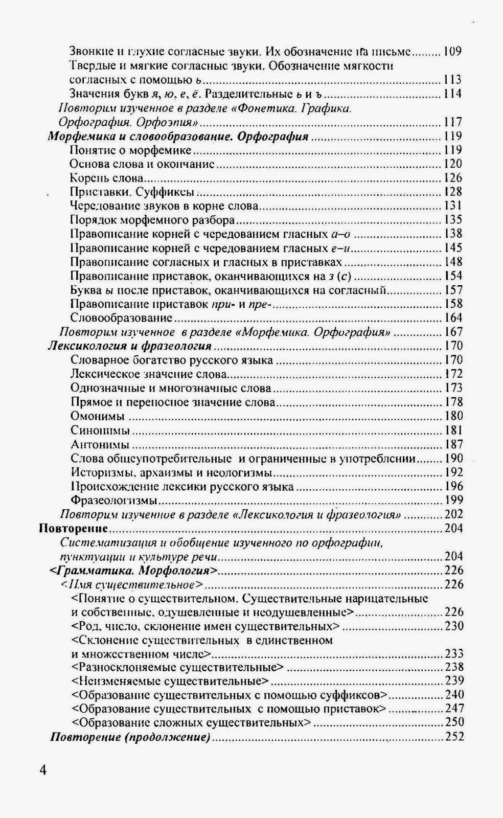 готовое домашнее задание по математике за 5 класс дорофеев