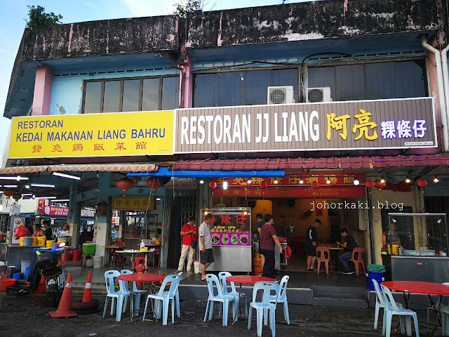 Good Old School JJ Liang Kway Teow Kia in Johor Jaya 阿亮果条仔 JJ-Liang-Kway-Teow-Kia-Johor-Jaya-阿亮果条仔