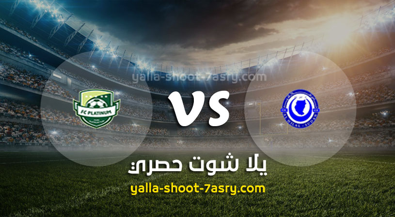 الهلال السودانى وبلاتينوم