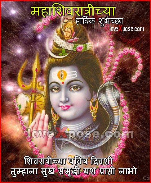 Mahashivratri Marathi sms message whatsapp status Mahashivratri Marathi sms message whatsapp status
