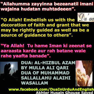 hizbul azam english pdf hizbul azam english pdf