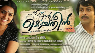 Mukkathe Penne Song Lyrics Mukkathe Penne Song Lyrics