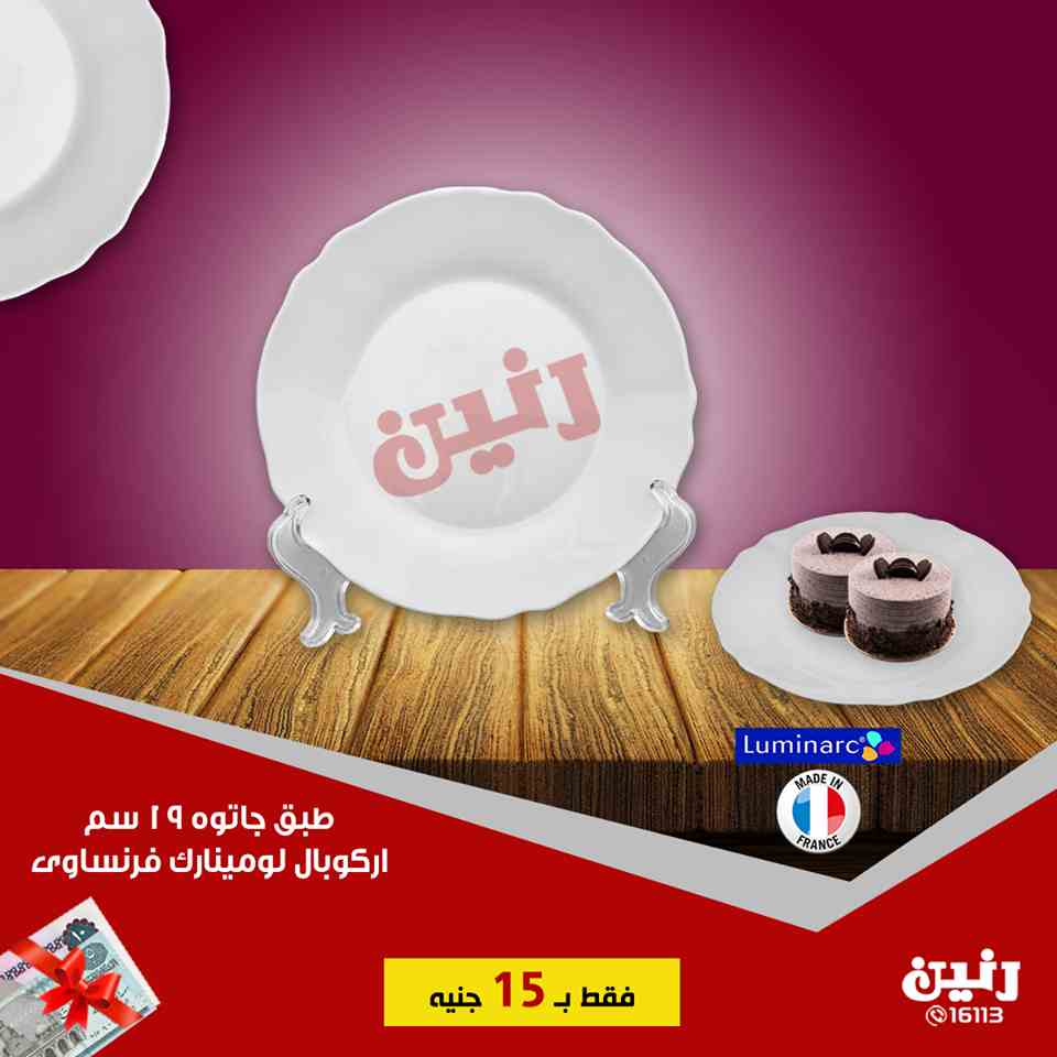عروض رنين الاحد 7 اكتوبر 2018 مهرجان ال 15 جنيه