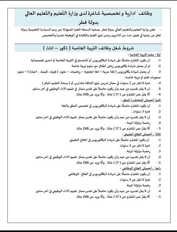 تعلن القوى العاملة " وظائف للمصريين " للعمل بدولة الكويت براتب 850 دينار وظائف لدولة الامارات براتب 4000 درهم 3