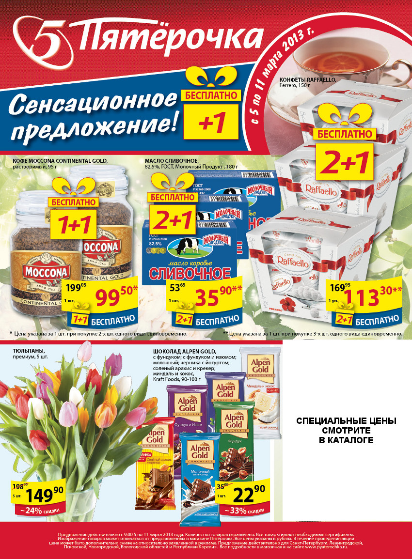 дома череповец каталог товаров череповец. дома череповец каталог товаров череповец. техномол череповец каталог товаров цены. идеи для дома череповец каталог товаров. идеи для дома вологда каталог.