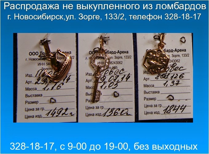 Ломбард смоленск каталог товаров на продажу 67
