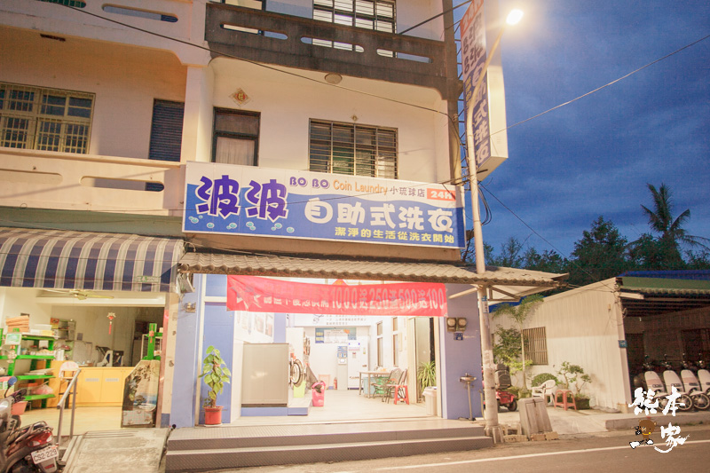 白沙尾觀光漁港|澎坊免稅商店|琉球郵局|琉球鄉公有零售市場|船屋 泰美旅店特色住宿