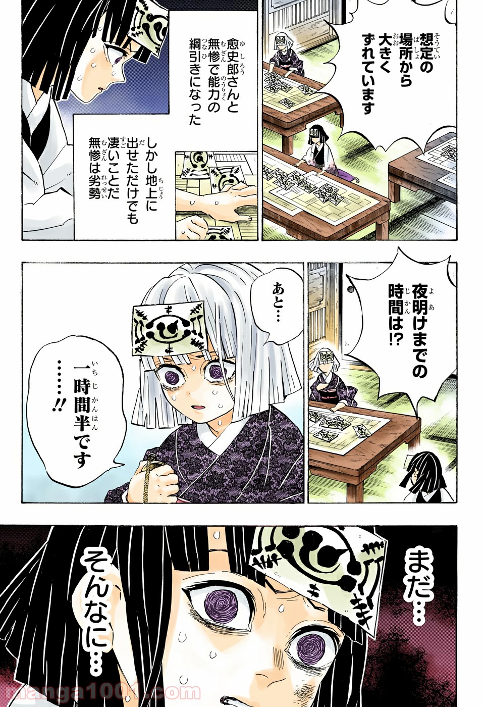 鬼滅の刃 - Raw 【第184話】 - Manga1001.com
