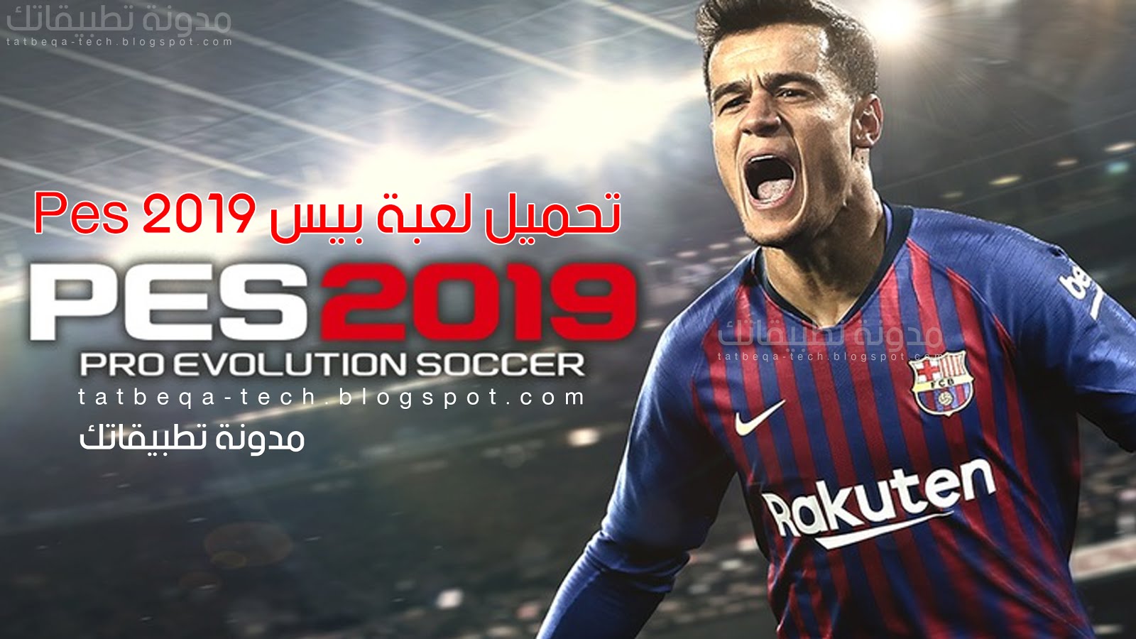 Pes 2019 стим фото 108