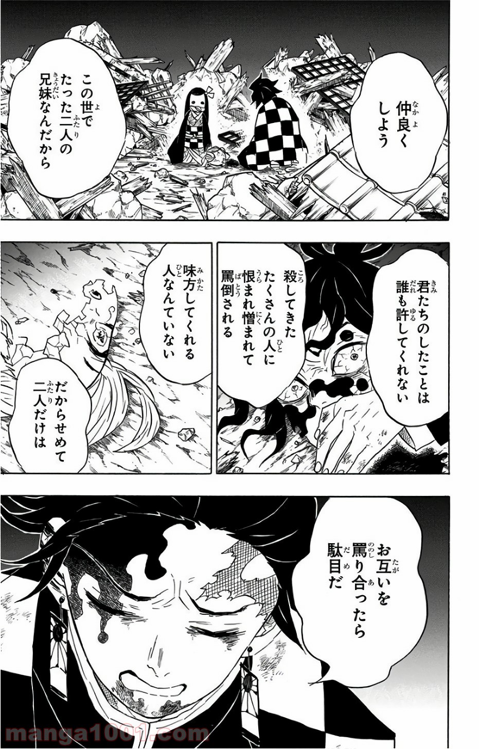 鬼滅の刃 - Raw 【第96話】 - Manga1001.com