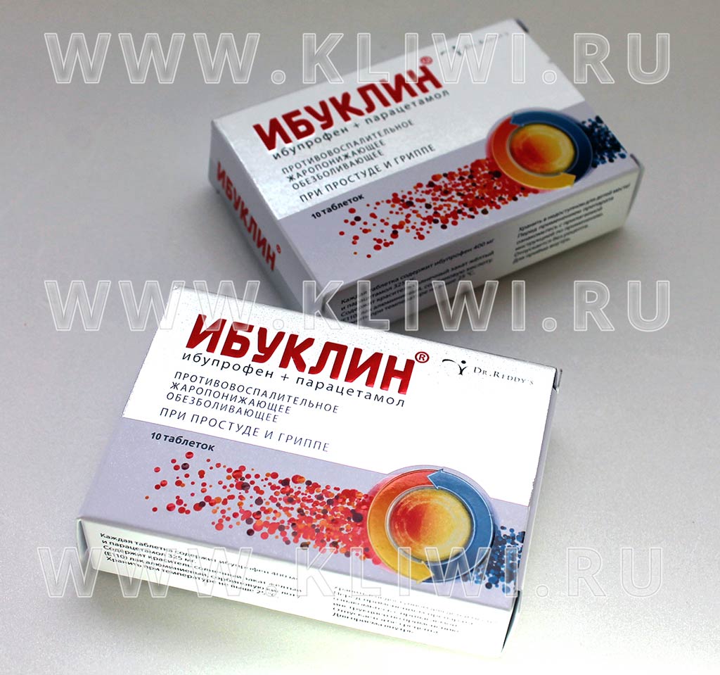 Ибуклин