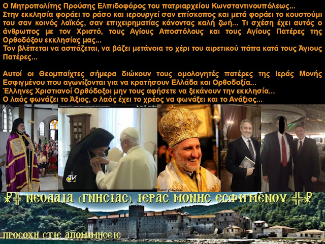 Αποτέλεσμα εικόνας για διαμαρτυρία έξω απο την Βουλή για την Μονή Εσφιγμένου